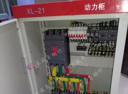 配电与自动控制柜